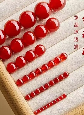 纯天然红玛瑙红色圆珠散珠手链手串精选串珠配件手工diy