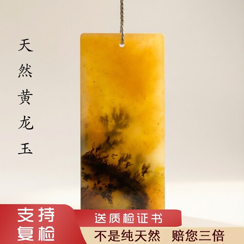 F-09云南天然黄龙玉水草花平安无事牌挂件吊坠正品