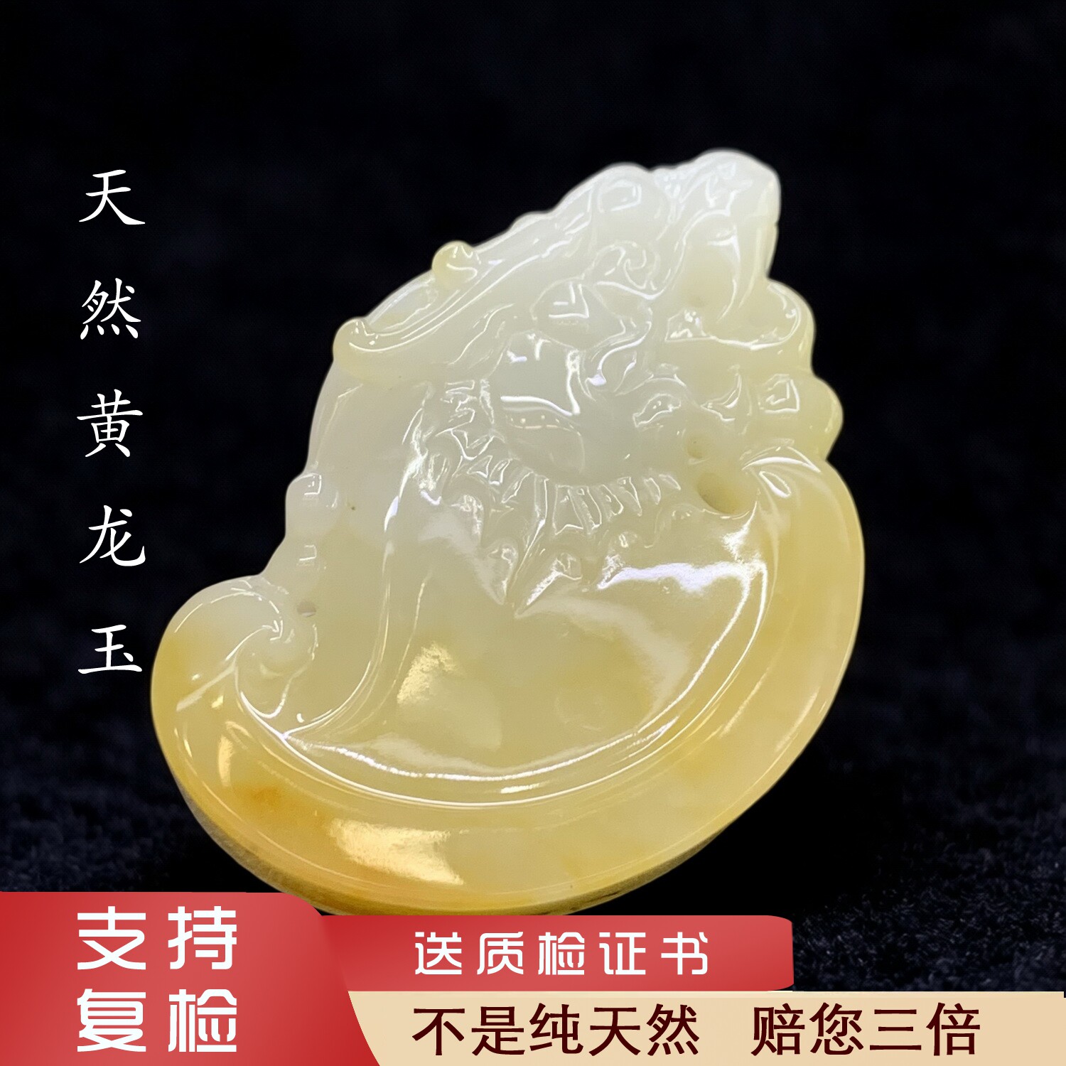 5号府上有龙云南天然黄龙玉生肖龙挂件吊坠手工雕刻男女包邮证书