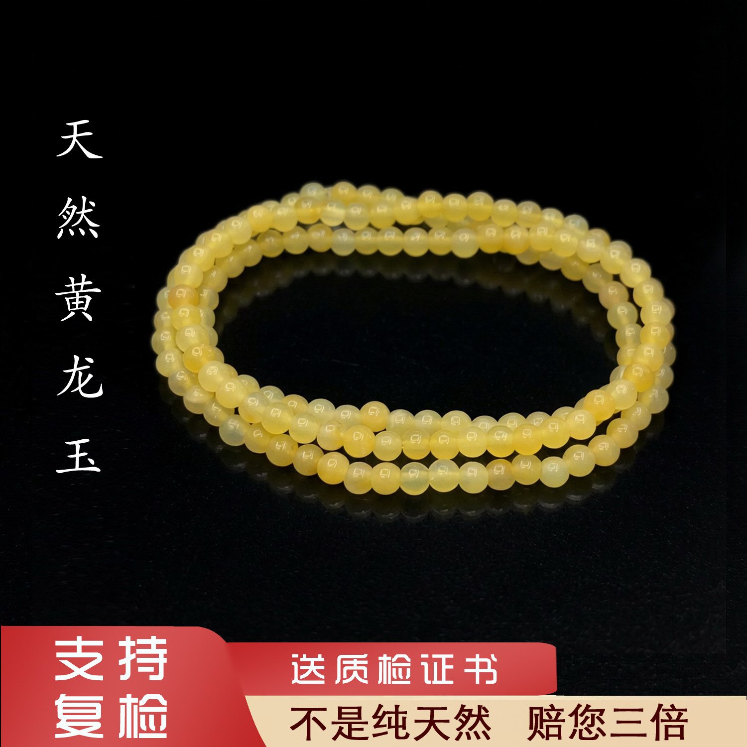 云南天然黄龙玉A货鸡油黄4mm三圈女士手串手链女士手串稀少珍品