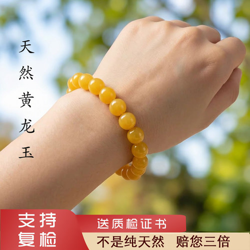 云南天然黄龙玉A货鸡油黄手串
