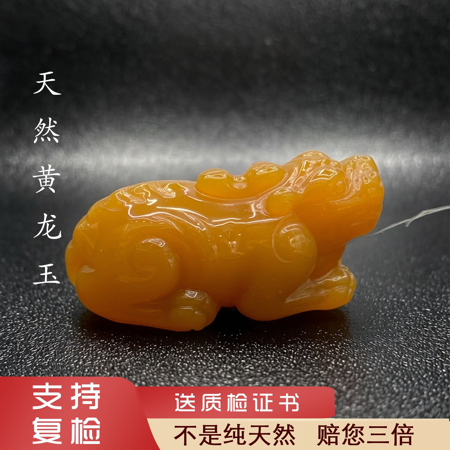 11号黄龙玉貔貅云南天然A货挂件吊坠手工雕刻男士女士包邮证书