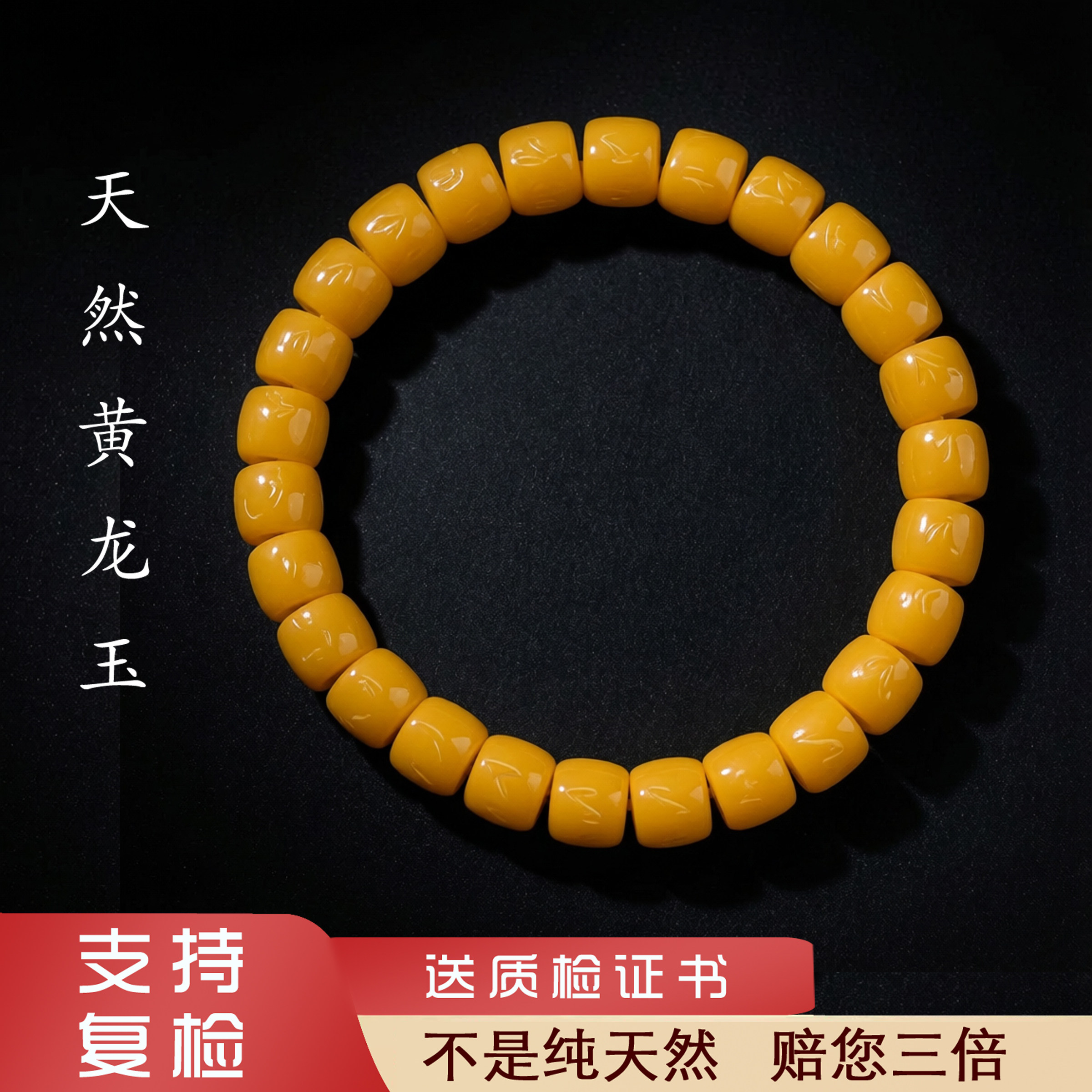 云南天然黄龙玉A货鸡油黄玉补土手串男士女士直切手串手链证书