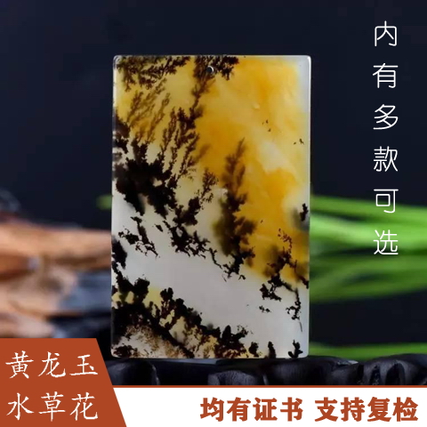 8号链接云南天然黄龙玉水草花平安无事牌挂件吊坠新款包邮证书