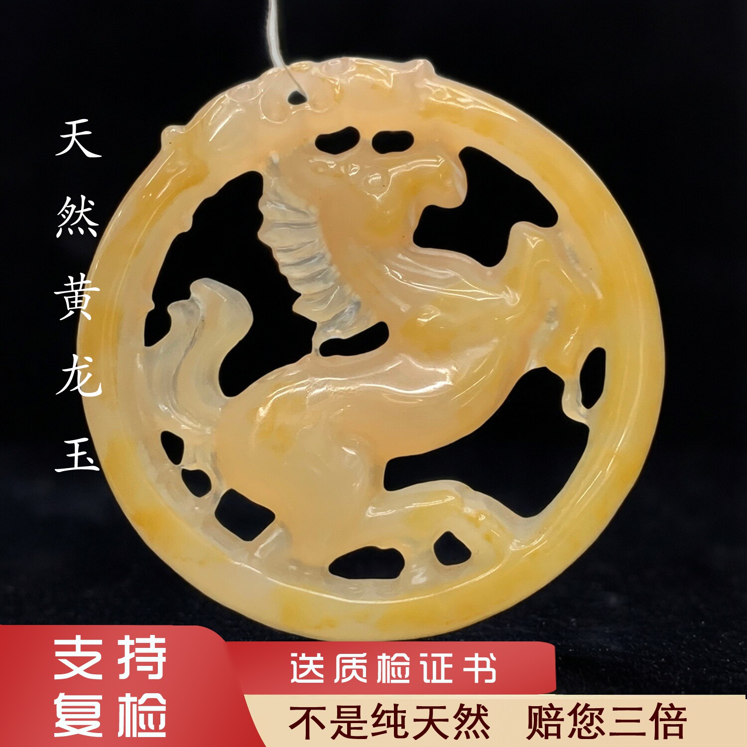 云南天然黄龙玉生肖马挂件吊坠手工雕刻男女包邮证书