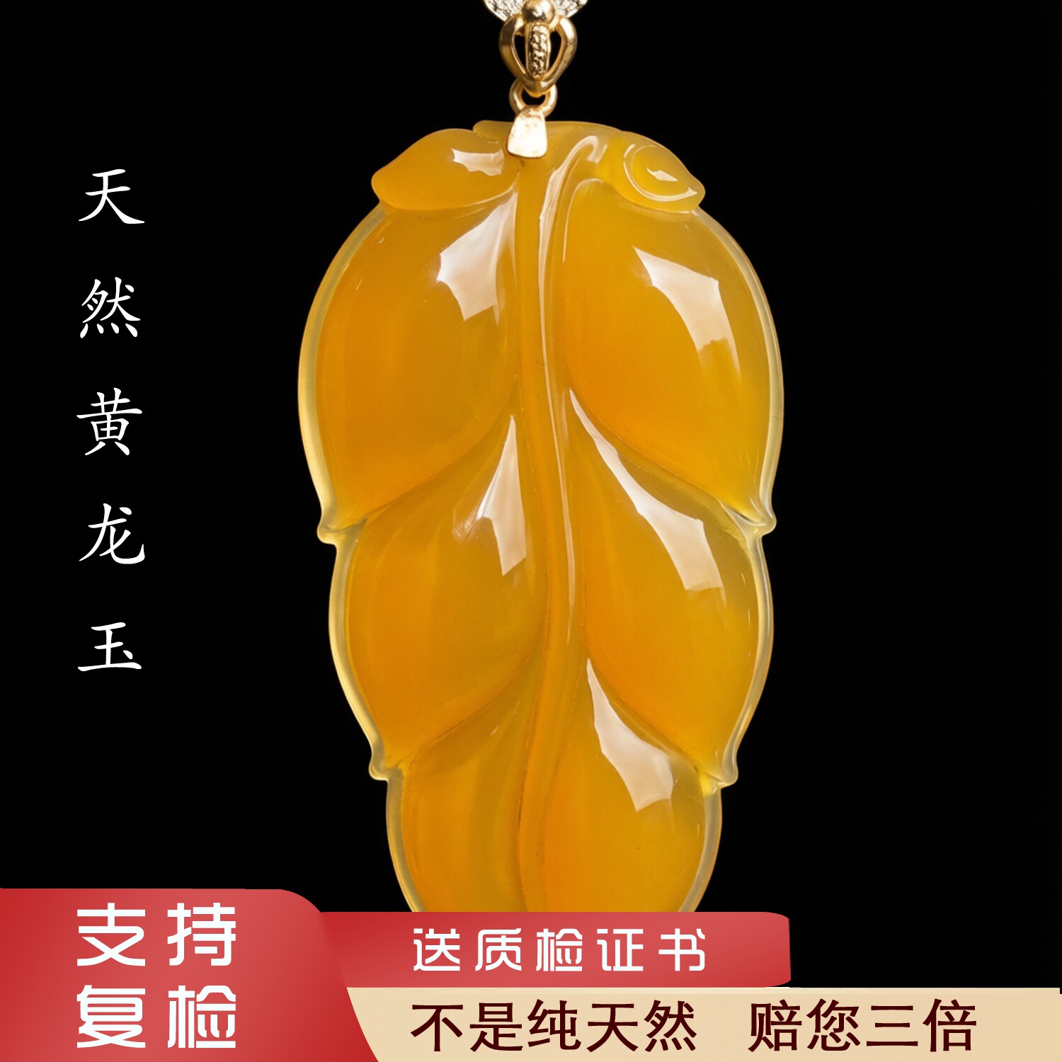 12号黄龙玉金枝玉叶云南天然黄龙玉叶子挂件吊坠手工雕刻包邮证书