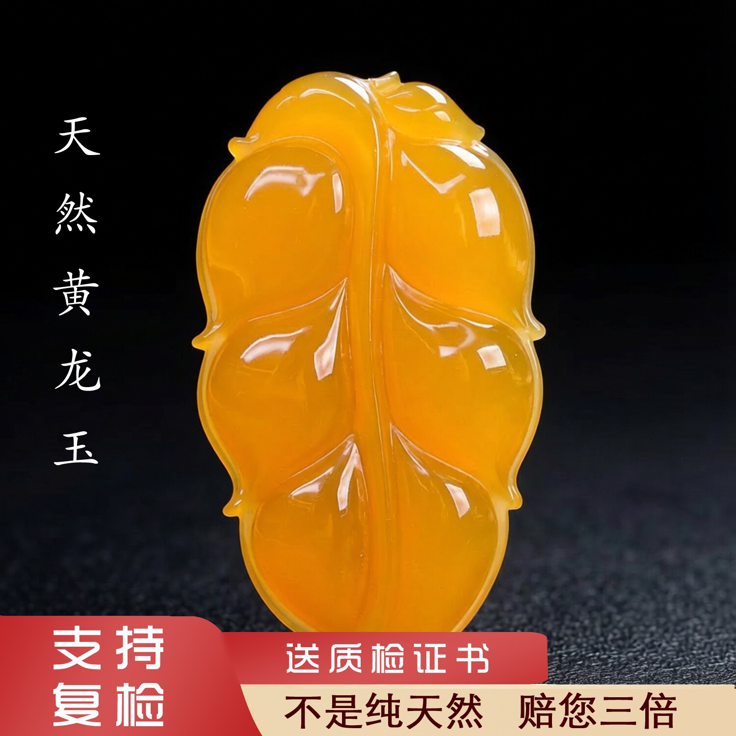 7号黄龙玉金枝玉叶云南天然黄龙玉叶子挂件吊坠手工雕刻包邮证书