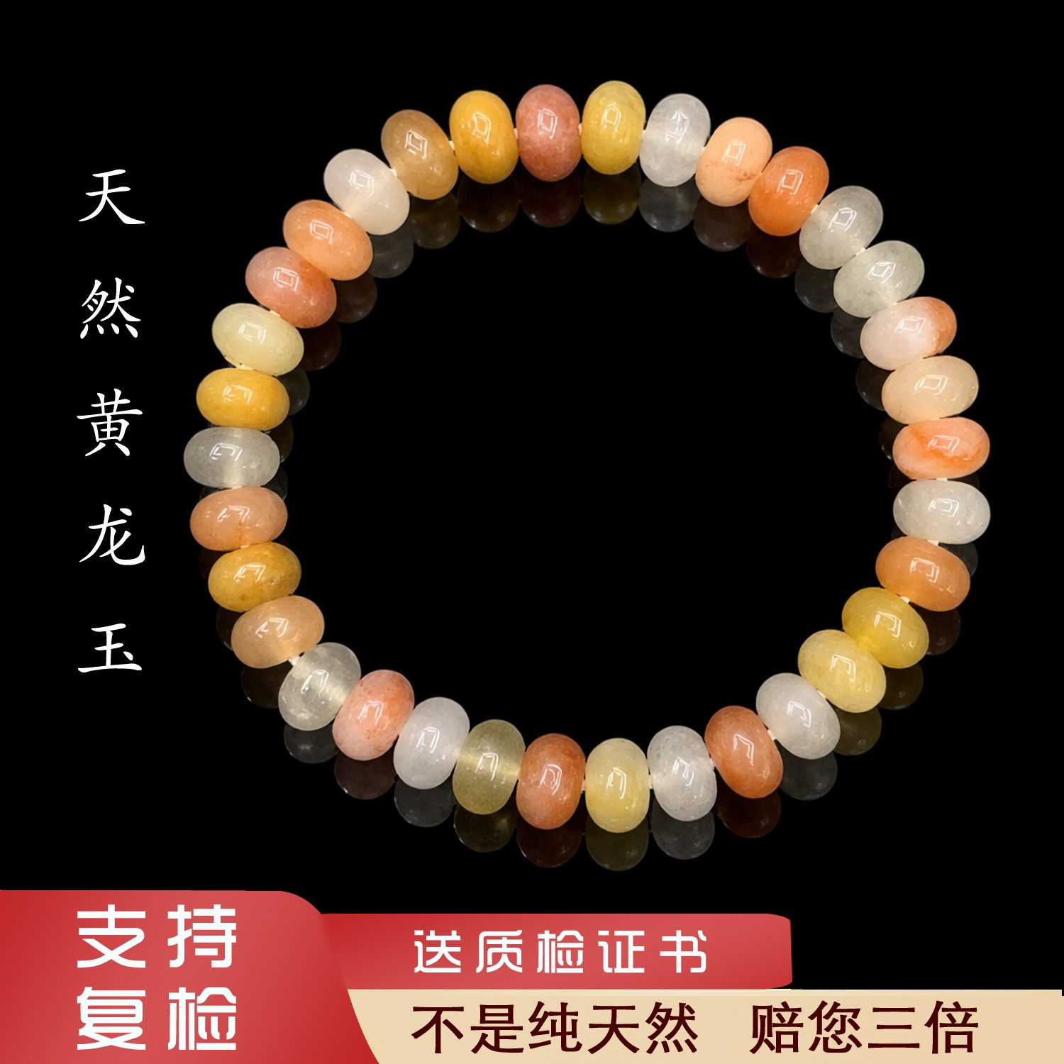 云南天然黄龙玉A货鸡油黄玉补土算盘珠多宝手串女士手链证书