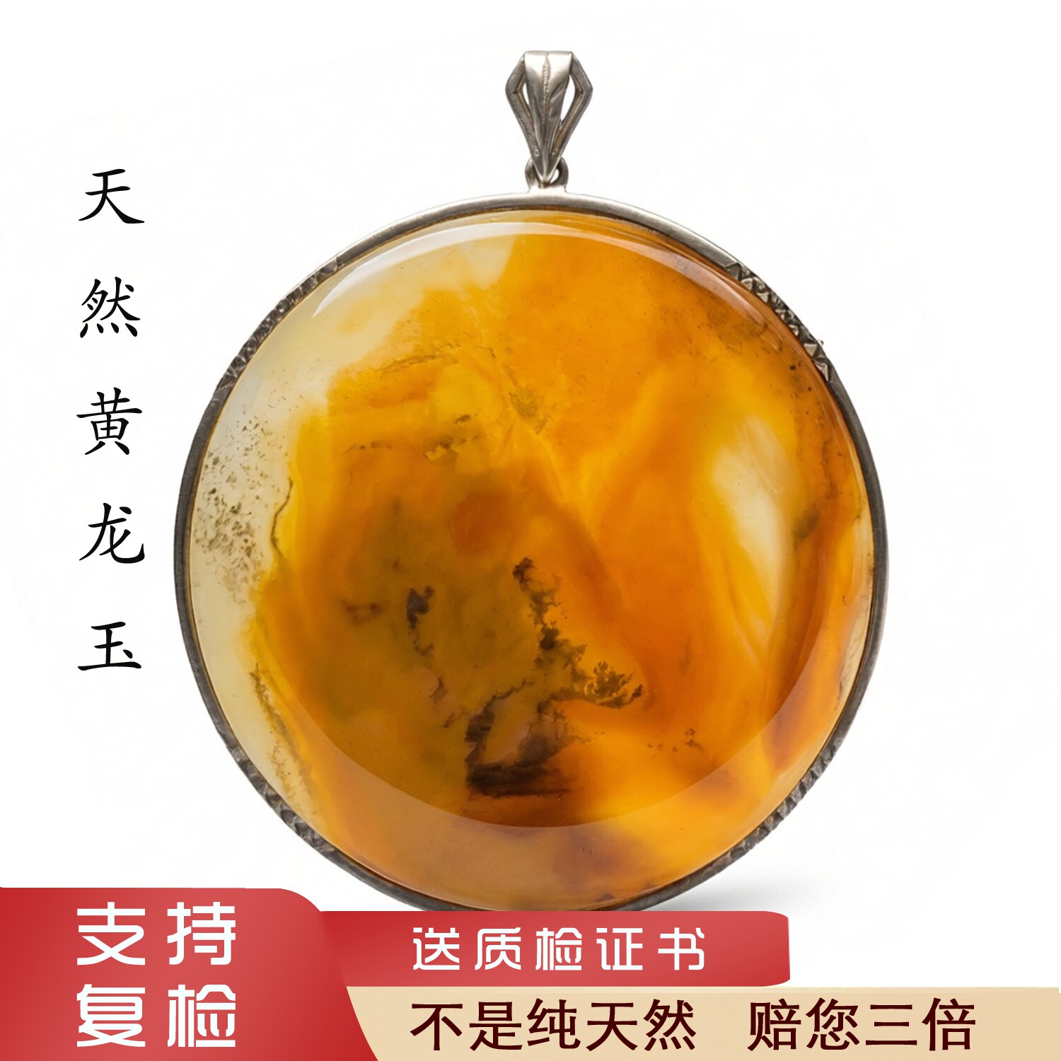 8号黄龙玉水草花云南天然高端A货镶嵌水草花挂件吊坠新款包邮证书