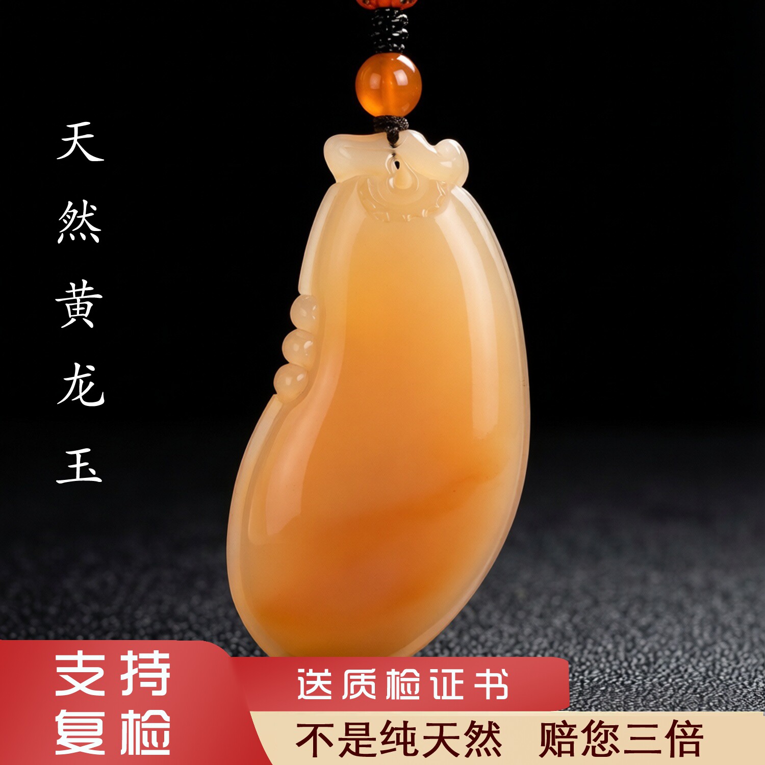 7号福瓜云南天然高端黄龙玉A货福瓜挂件吊坠新款包邮证书
