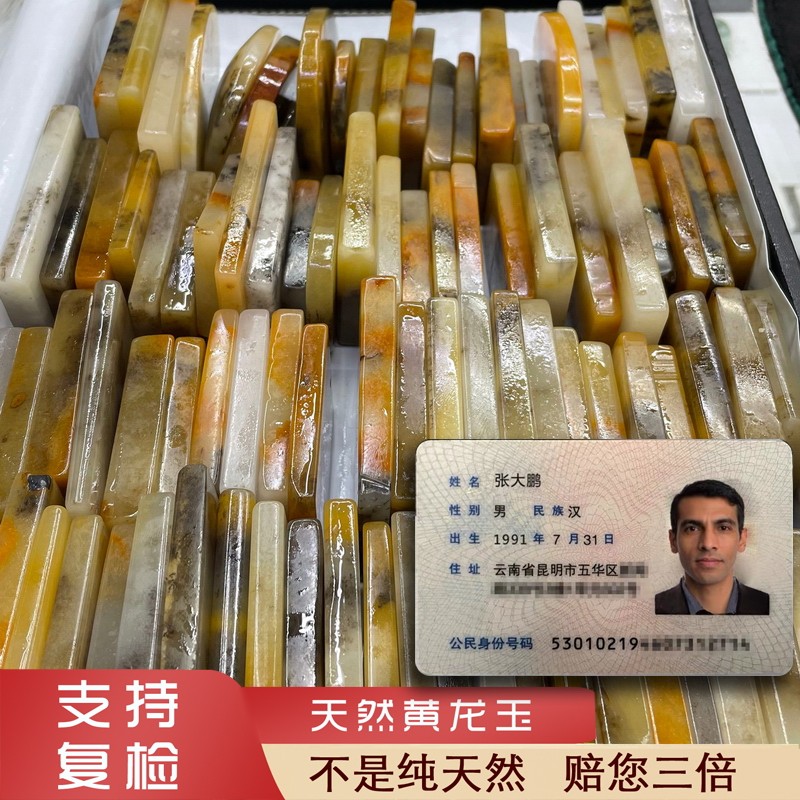 云南天然黄龙玉水草花玉石边角料雕刻小碎玉碎料