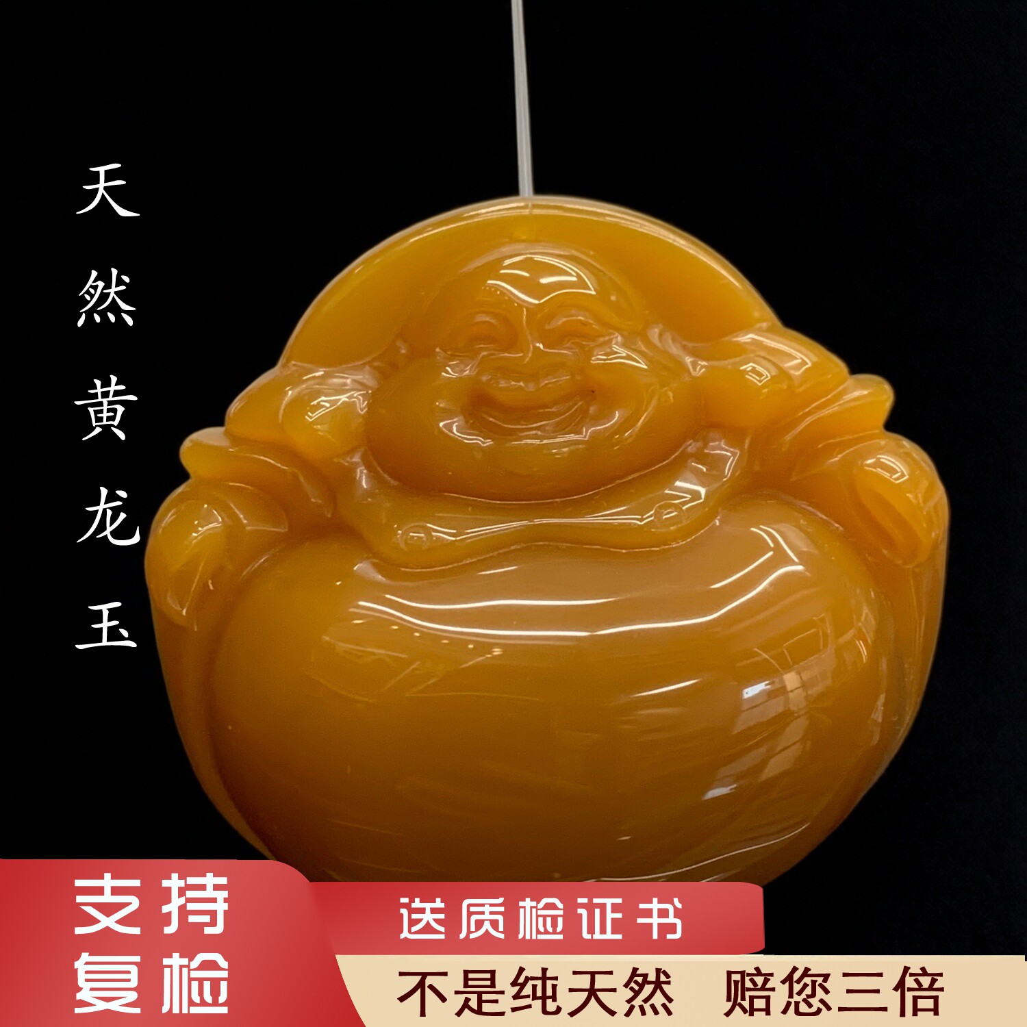 13号黄龙玉笑佛云南天然A货如来佛挂件大肚弥勒佛吊坠手工雕刻