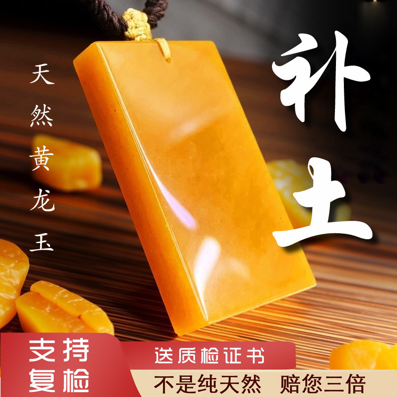 云南天然黄玉平安无事牌挂件鸡油黄龙玉吊坠雕刻补土属土缺土戊土