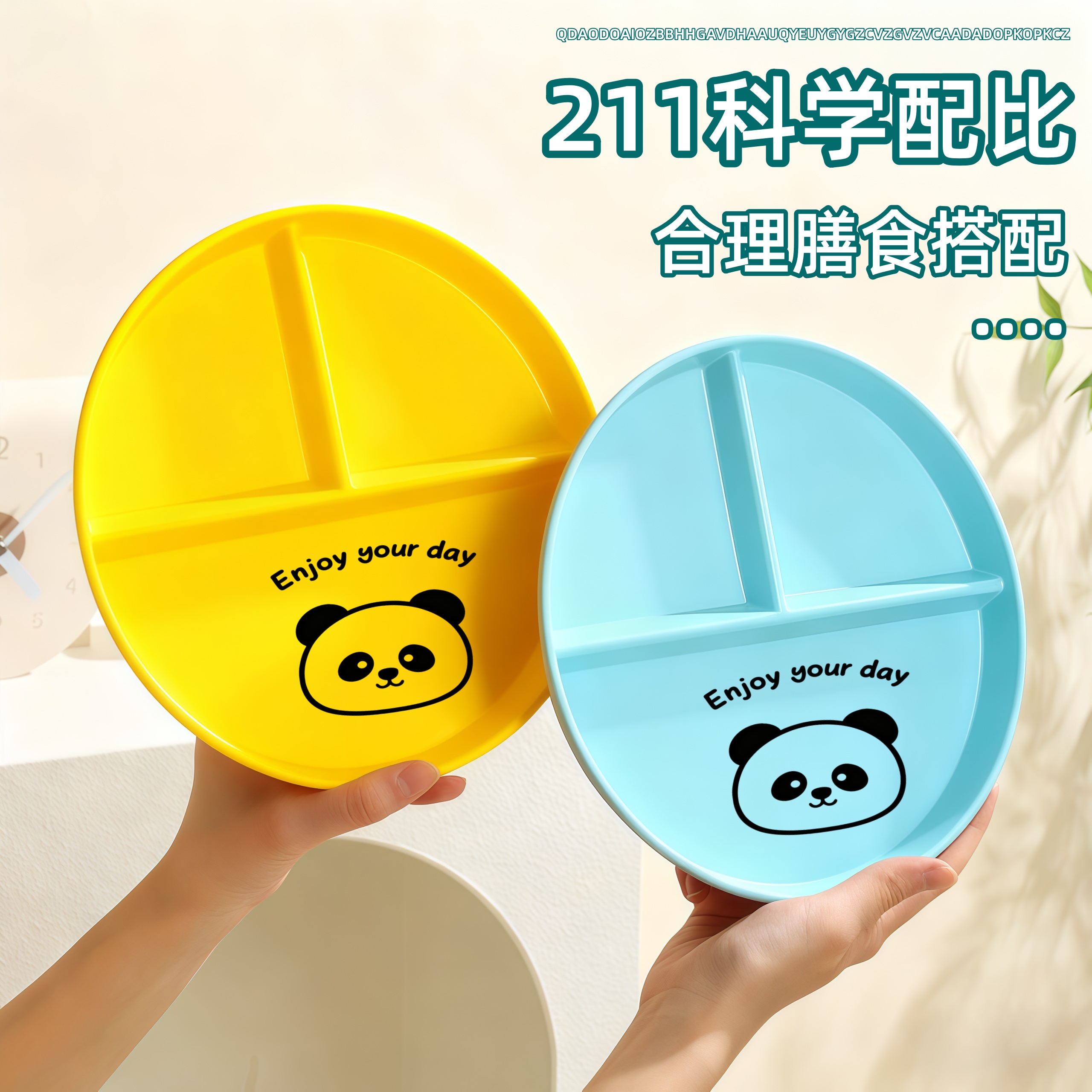 减脂餐盘分格分餐盘家用大人盘子分隔健身餐定量盘一人食可分菜盘