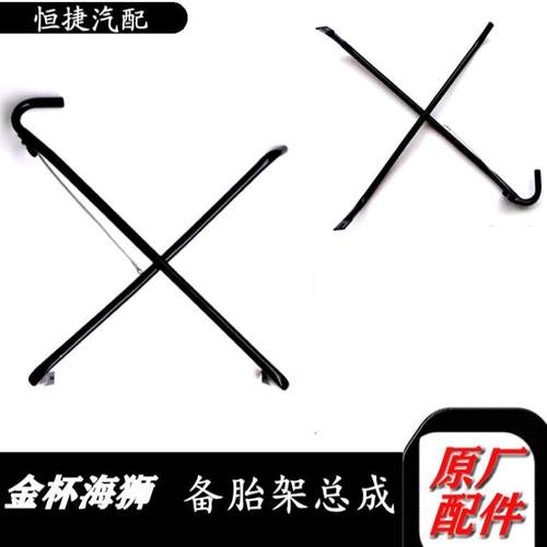 金杯小海狮X30 x30L面包车备胎架 备胎架挂钩 轮胎架子原厂配件