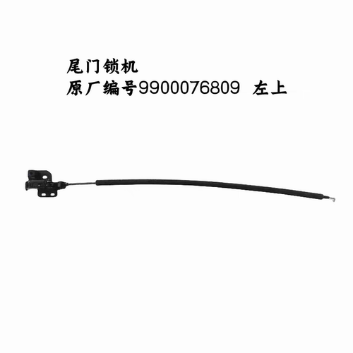 吉利远程星享V5EV6E尾门锁 尾门副锁上辅助锁 尾门锁块原厂