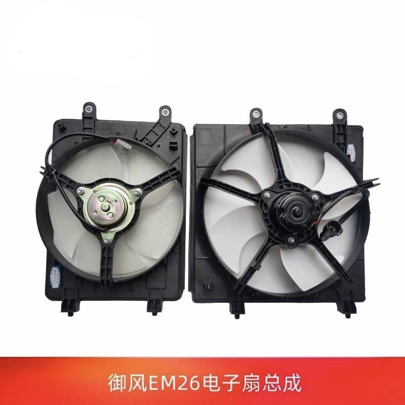 东风御风EM26 凯马锐捷 新吉奥帅凌 金龙龙耀6 水箱风扇 空调风扇