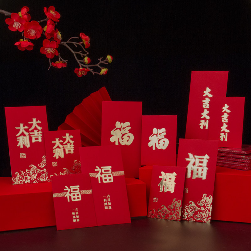 利是封福字红包封包大吉大利软纸深红古典简约开工利是大中号10个,节庆用品/礼品,红包/利是封,淘宝优惠券,粉丝福利购,淘宝优惠卷