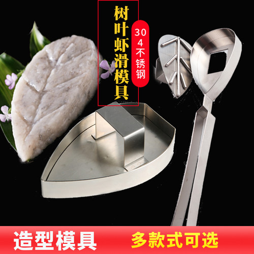 海底捞火锅店同款招牌树叶形状器