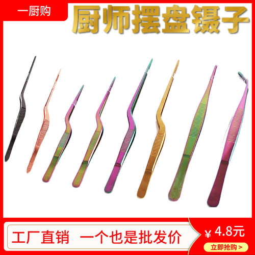 西餐镊子不锈钢厨房食品级
