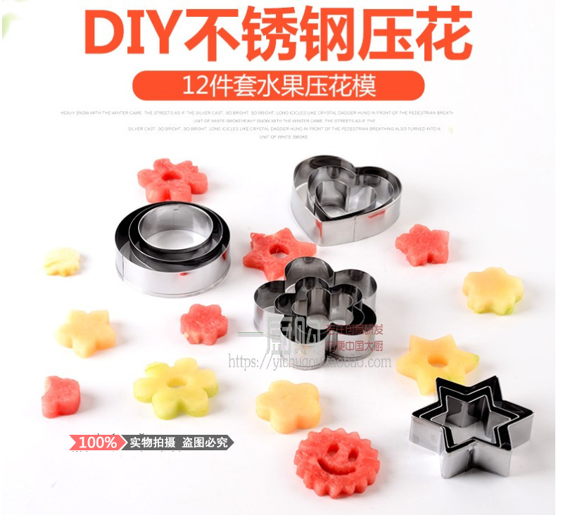 创意模具爱心圆形冷菜造型厨房