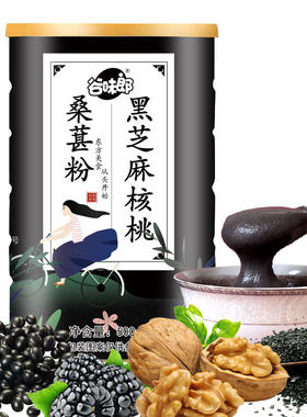 黑芝麻核桃桑葚粉五谷杂粮代餐粉罐装袋装早餐熟黑米黑豆现营养磨