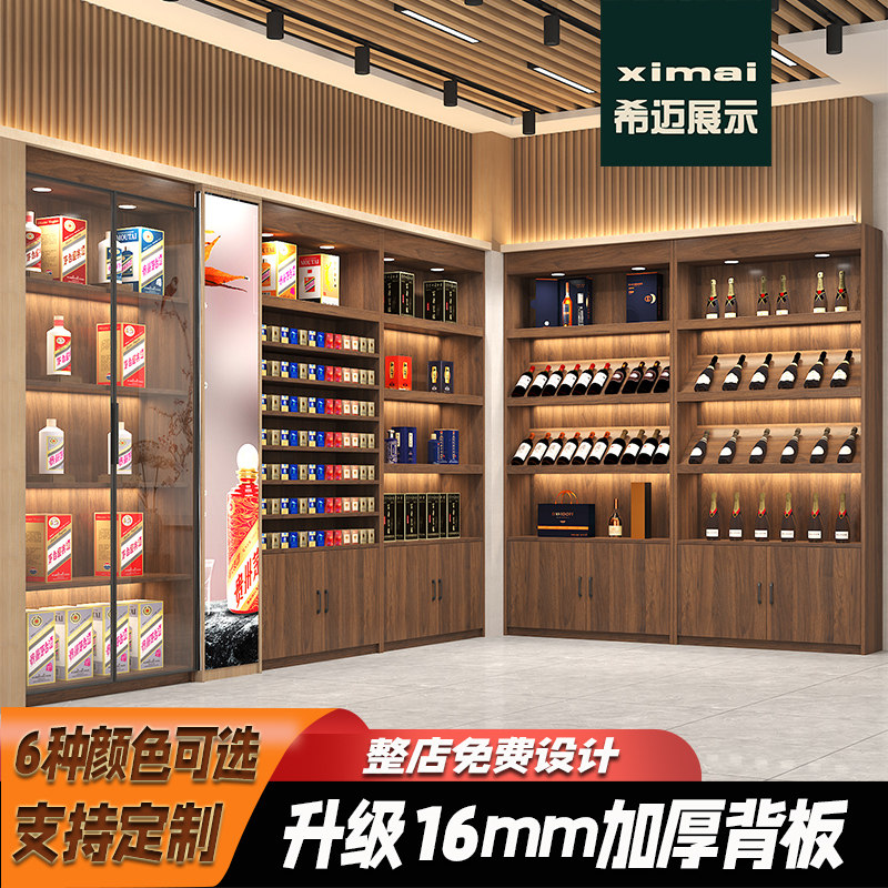 烟酒店烟柜便利店烟酒柜展示柜图片