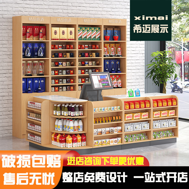 超市便利店烟酒柜收银台希迈简约