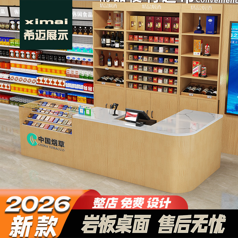 超市收银台岩板面简约现代便利店图片