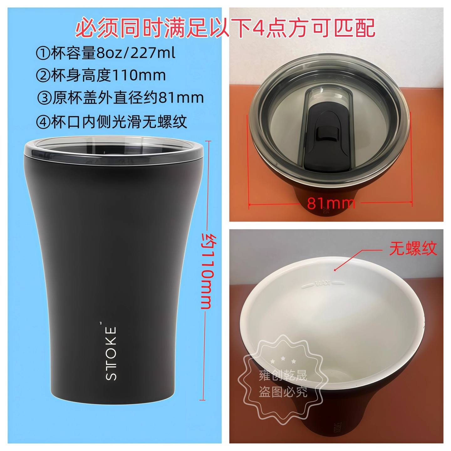 适配慕咖STTOKE咖啡杯随行杯8oz/227ml款 配件密封杯盖