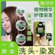 抖音同款 女 悦可丝泡泡染发剂自己在家染盖白发植物纯官方旗舰正品