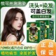 悦可丝植物泡泡染发剂盖白发在家染发黑茶黑色袋装 男女染膏旗舰店