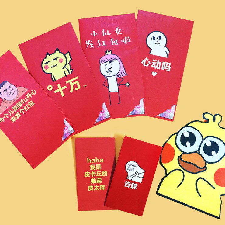 多层恶搞套路红包 表情包整蛊红包袋 创意新年红包礼物网红利是封