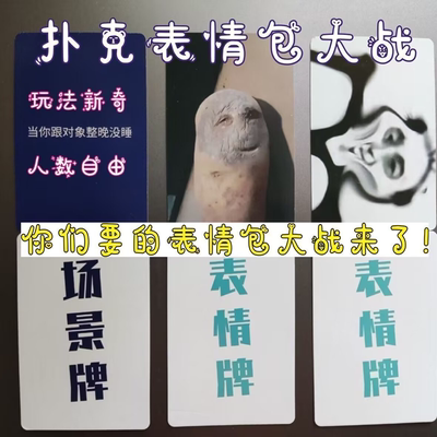 扑克纸牌搞笑欢乐聚会休闲游戏