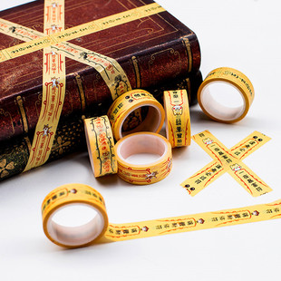 创意搞怪道士符文和纸胶带diy手账本手撕贴纸封印学生文具趣味贴