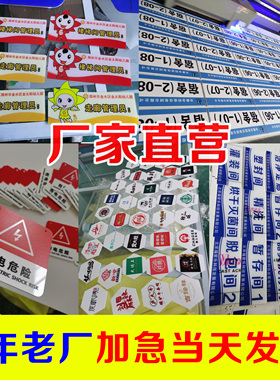 亚克力公司门牌PVC雪弗板背景墙logoUV打印雕刻洗手间指示标识牌