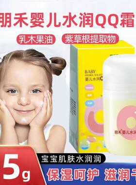 朋禾水润QQ霜婴儿童干燥