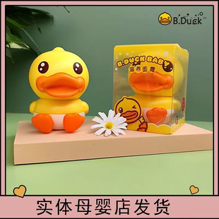 B.Duck小黄鸭多效滋润面霜四季 面霜宝宝多效防皴乳 儿童安护水保湿
