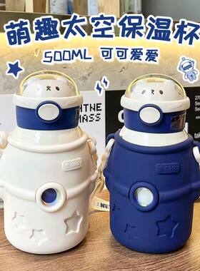 太空保温杯儿童ins高颜值316不锈钢吸管水杯大容量便携学生500ml