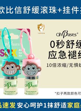 OhBases欧比信滚珠儿童小绿珠虫叮咬婴儿消包走珠宝宝婴儿宝宝