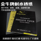 金牛牌水磨砂纸 金牛水砂纸汽车抛光打磨砂纸 碳化硅耐水砂纸