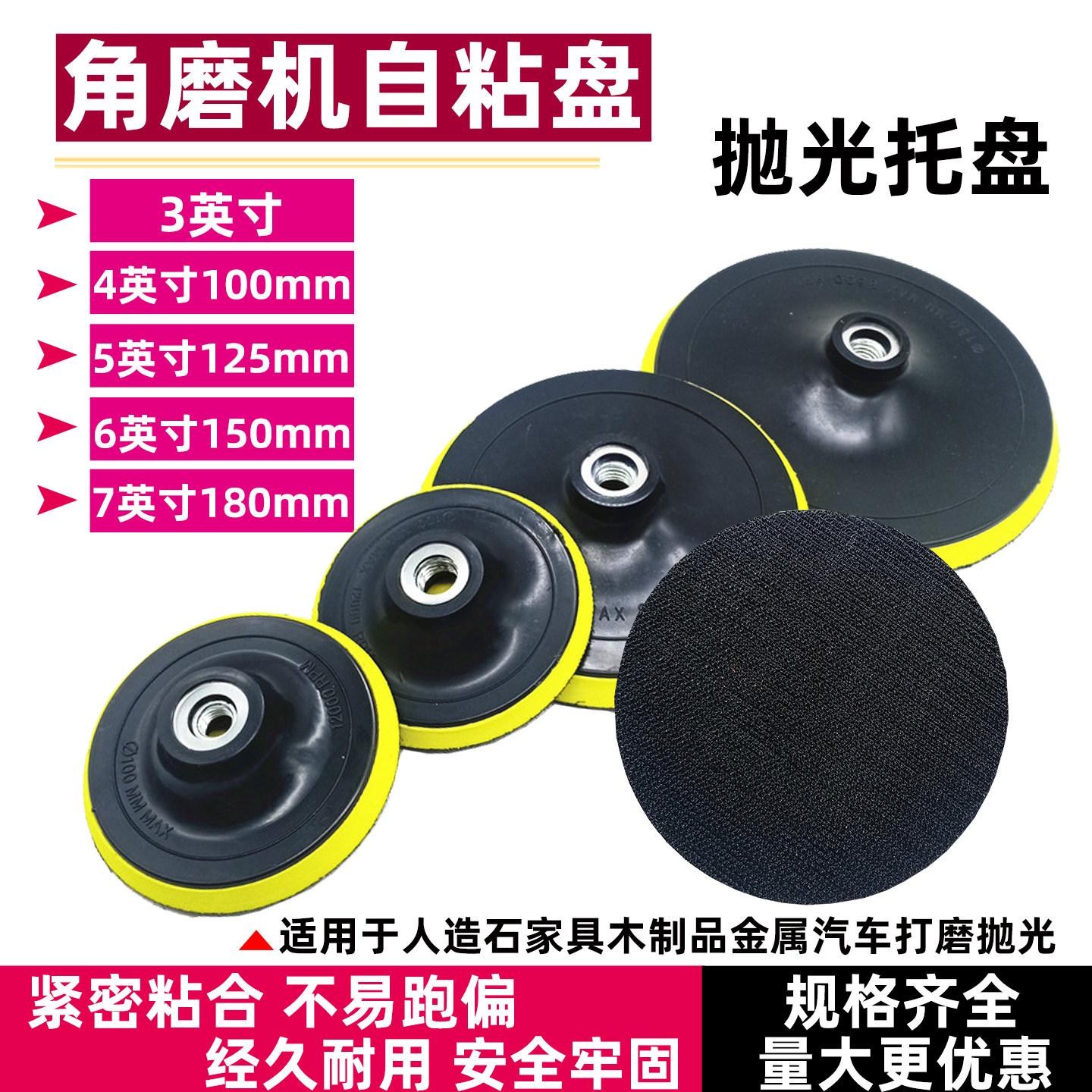 角磨机抛光 盘100MM圆盘抛光机角磨机托盘4寸5寸植绒砂纸粘盘底盘