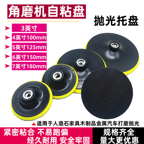 圆盘砂纸吸盘角磨机抛光盘粘托盘