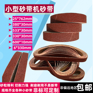 380 砂带762 25mm10 600金属木工抛光打磨533 762mm 30磨刀砂带25