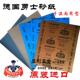进口德国勇士砂纸 3000 镜面抛光砂皮水砂纸 文玩抛光砂纸5000