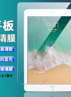 iPad平板电脑适用mini4/5/6 8.3英寸钢化玻璃膜 Air56防爆玻璃贴膜A2297高清平板2024Pro保护膜iPad10 2022款