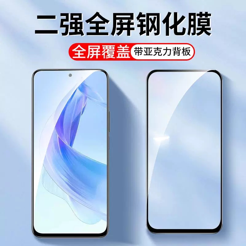 荣耀华为手机防爆钢化膜