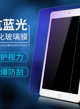 适用苹果iPadmini2/3/4/5钢化膜平板Air3//4/510.9英寸防指纹钢化防爆膜2018/20 9.7英寸ipad10 2022款类纸膜