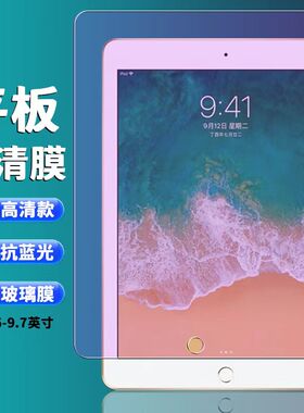 iPad平板电脑适用mini4/5/6 8.3英寸钢化玻璃膜 Air56防爆玻璃贴膜A2297高清平板2024Pro保护膜iPad10 2022款