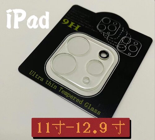 镜头膜iPad平板11/12.9英寸通用